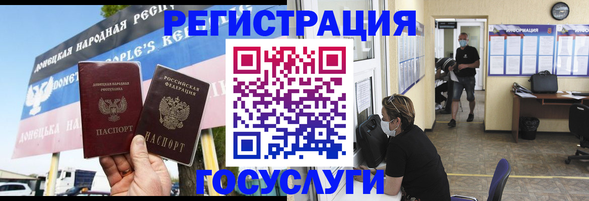 временная регистрация надежно в Бронницах