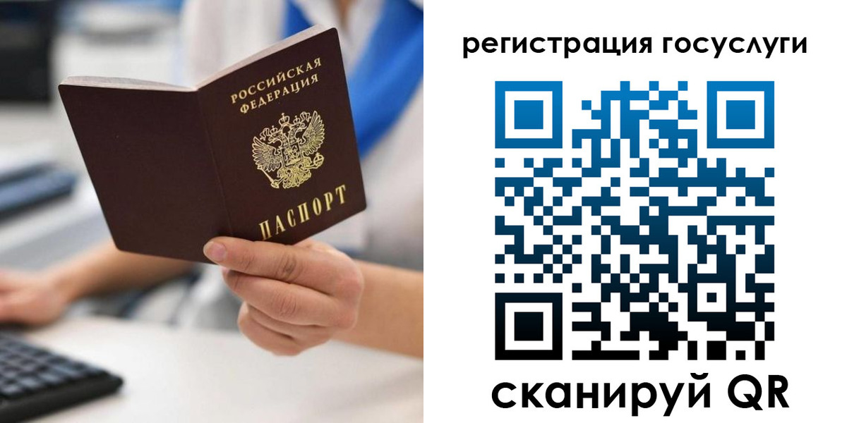 прописка в Бронницах