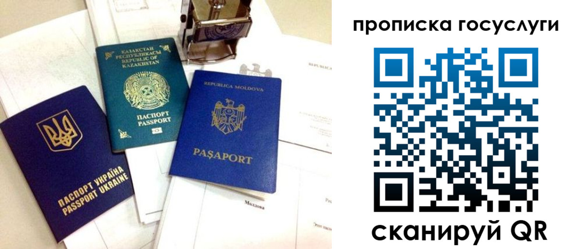 купить прописку в Бронницах