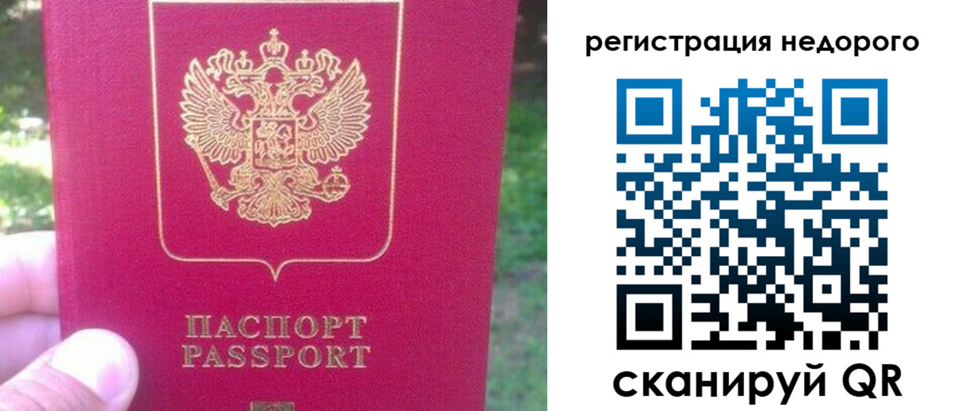 миграционный учет в Бронницах