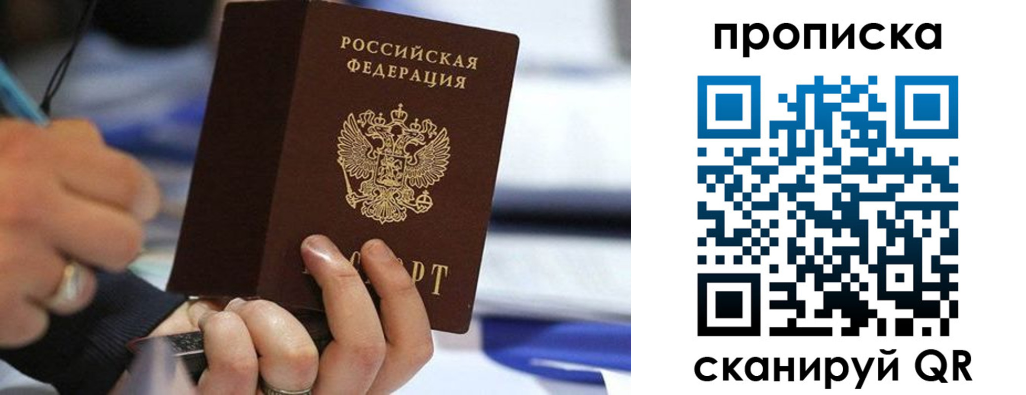 временная регистрация для школы в Бронницах