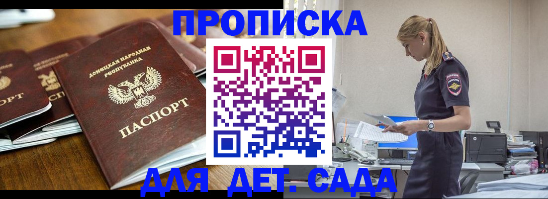 прописка для военкомата в Бронницах