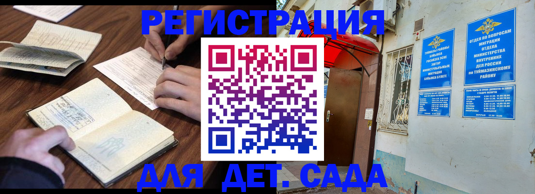 временная регистрация законно в Бронницах