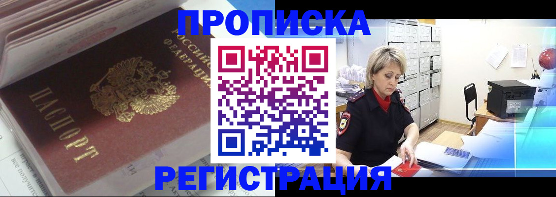 временная регистрация законно в Бронницах