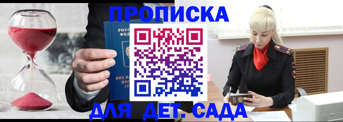 временная регистрация законно в Бронницах