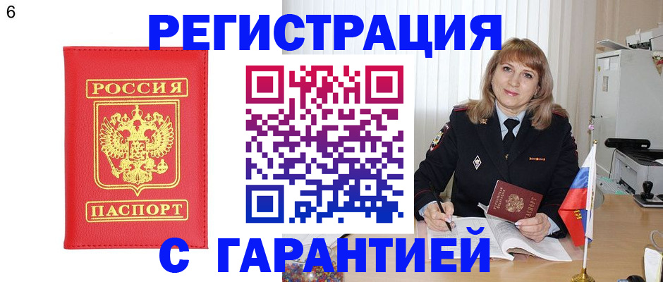 временная регистрация для школы в Бронницах