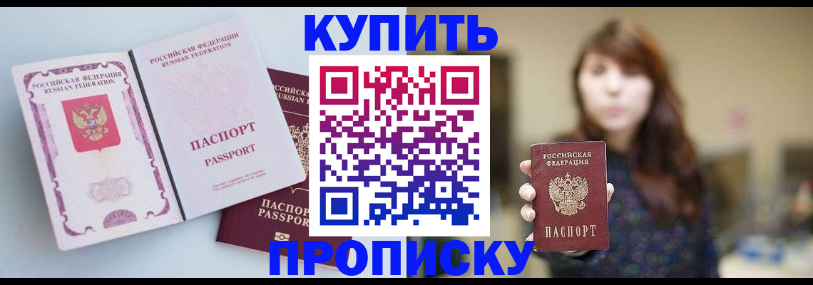 прописка регистрация в Бронницах