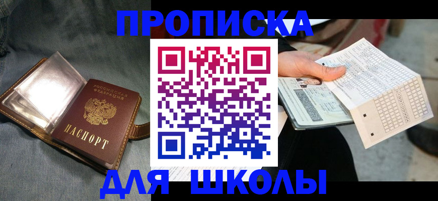 временная регистрация надежно в Бронницах