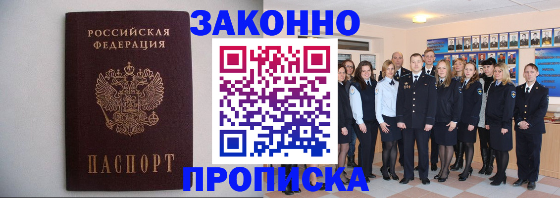 прописка для школы в Бронницах