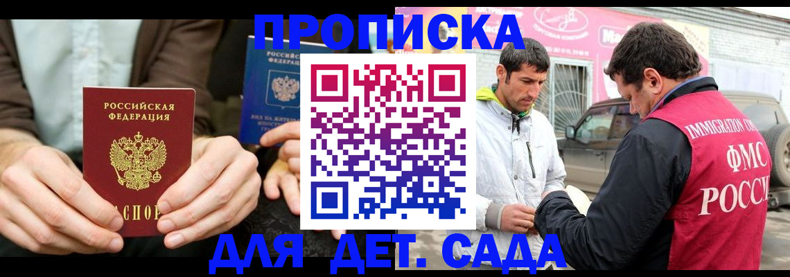 временная регистрация поиск в Бронницах